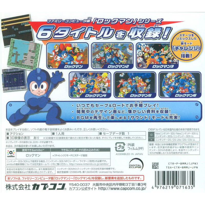 Rockman Classics Collection [e-capcom Limited Edition]