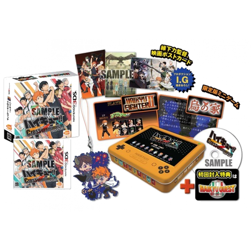 Haikyu!! Cross Team Match! [Cross Game Box]