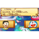 Doraemon: Shin Nobita no Nippon Tanjou