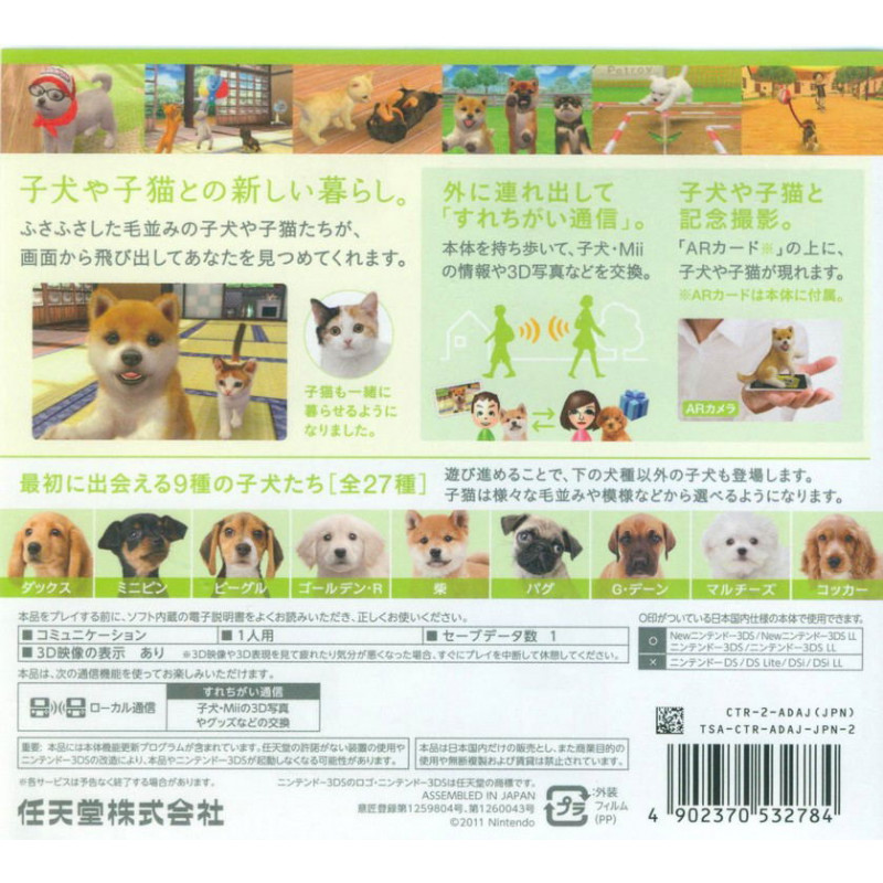 Nintendogs + Cats: Shiba & New Friends (Happy Price Selection)