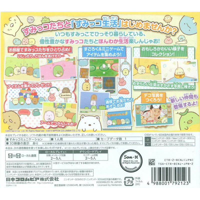 Sumikko Gurashi Koko Ga Ochitsukundesu (Happy Price Selection)