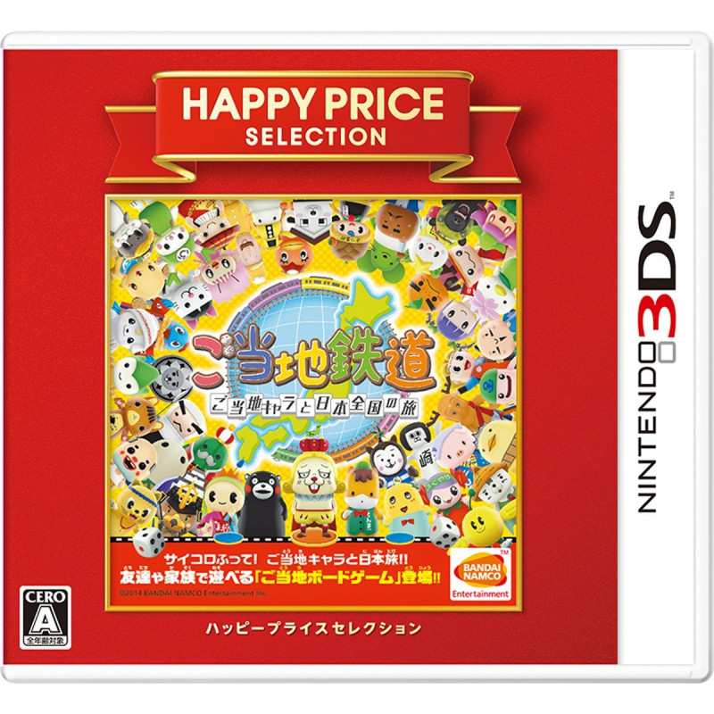 Gotouchi Tetsudou: Gotouchi Chara to Nihon Zenkoku no Tabi (Happy Price Selection)