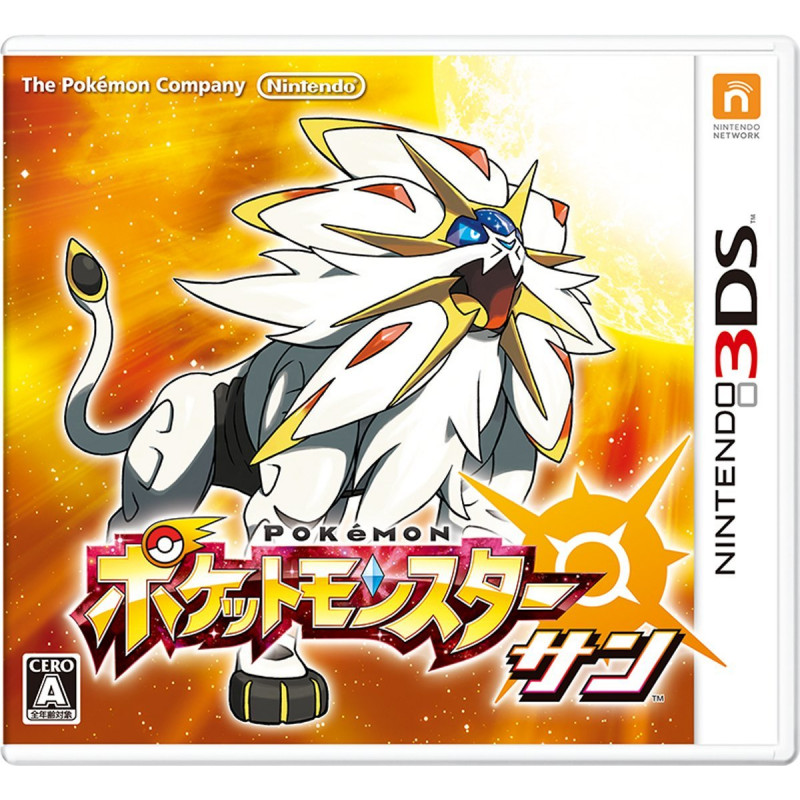 Pokemon Sun (for Chinese 3DS systems only)