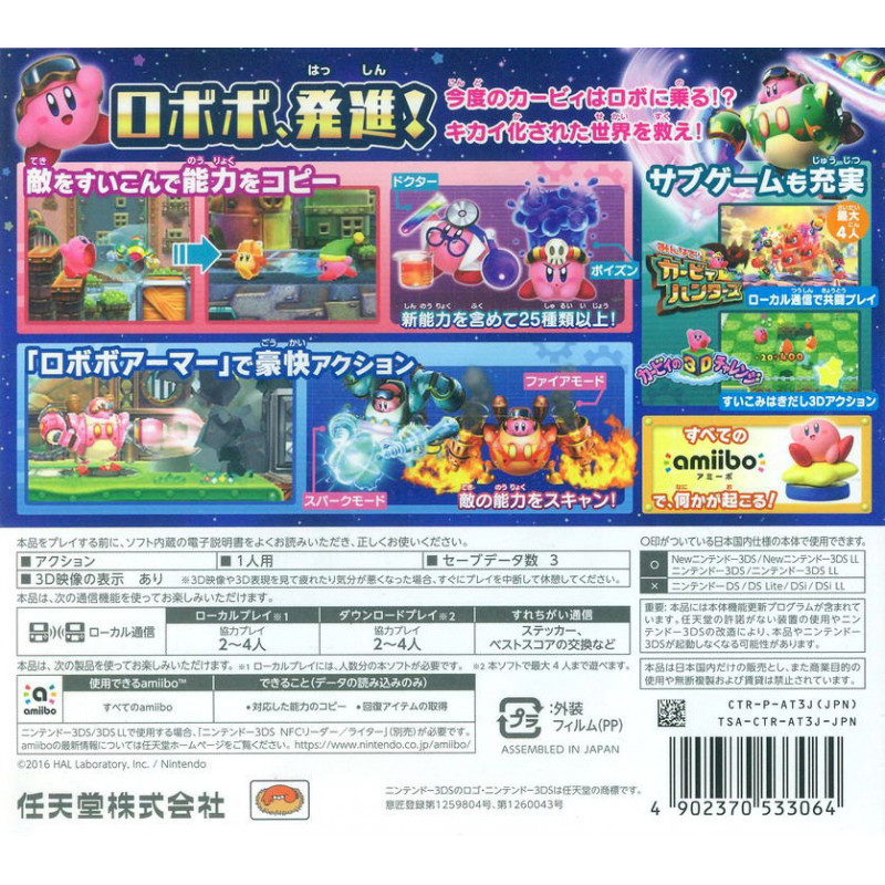 Hoshi no Kirby: Robobo Planet