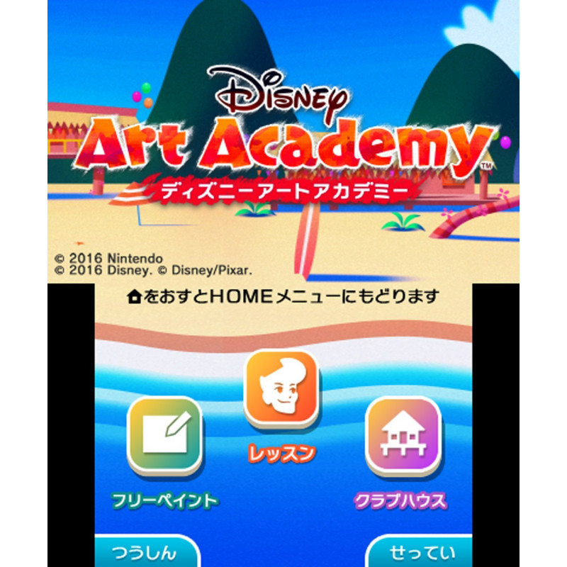 Disney Art Academy