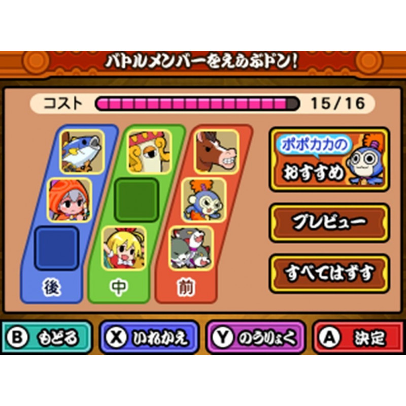 Taiko no Tatsujin Dokodon! Mystery Adventure