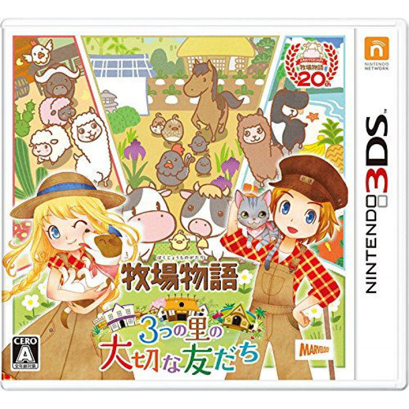 Bokujou Monogatari Mitsu no Ri no Taisetsu na Tomodachi [Famitsu DX Pack]