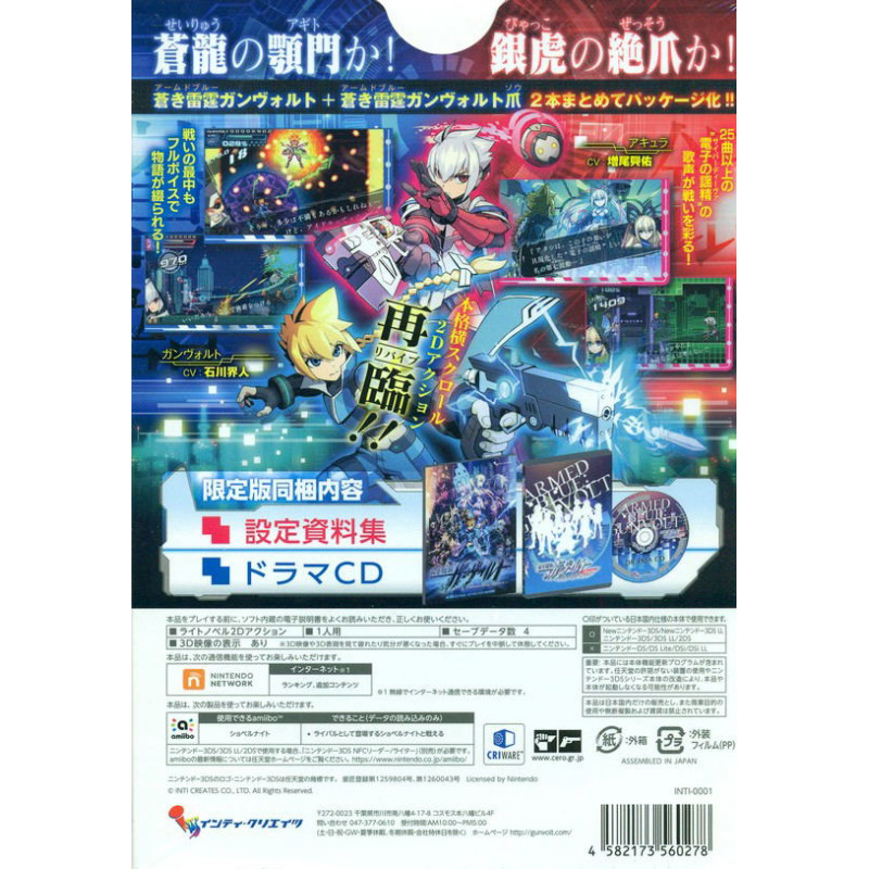 Armed Blue Gunvolt Striker Pack [Limited Edition]