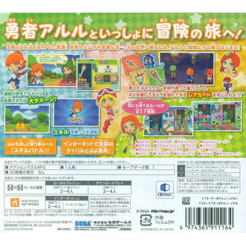 Puyo Puyo Chronicle