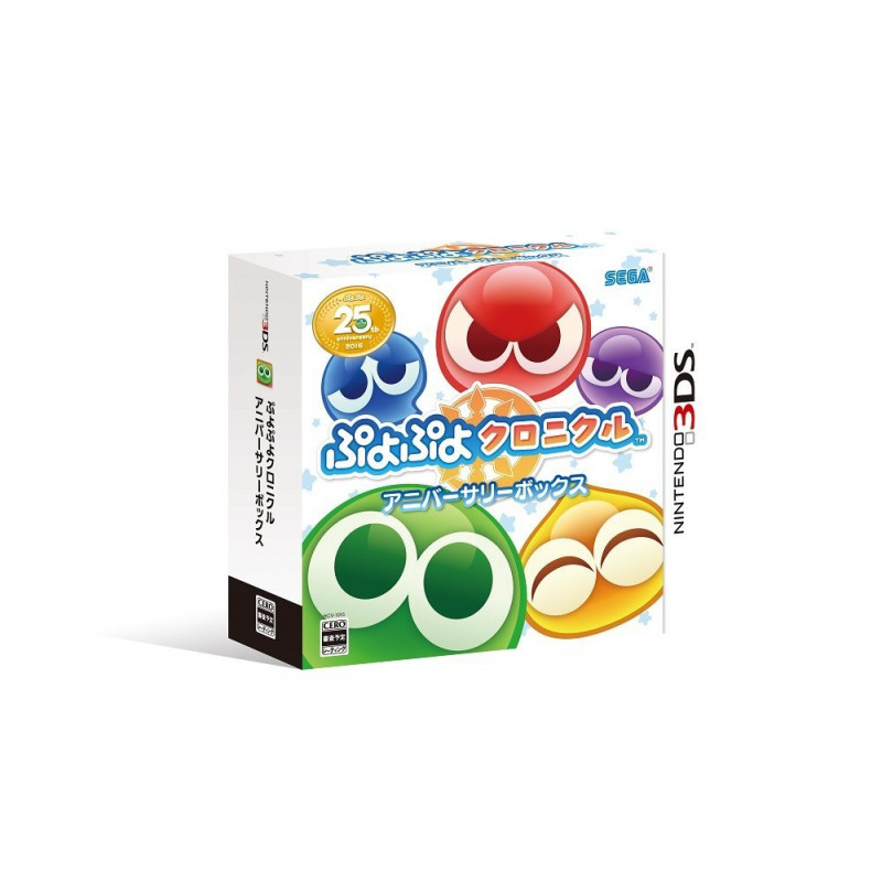 Puyo Puyo Chronicle [Anniversary Box]