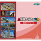 A-Ressha de Ikou 3D Neo Beginners Pack