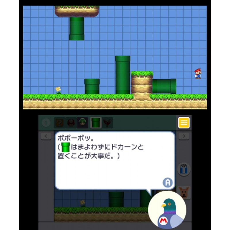 Super Mario Maker for Nintendo 3DS