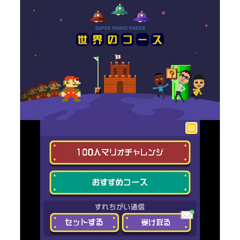 Super Mario Maker for Nintendo 3DS