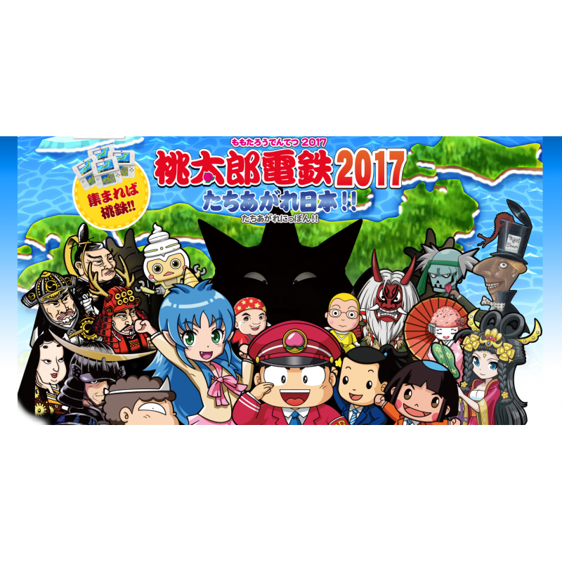 Momotarou Dentetsu 2017 Tachiagare Nippon!!