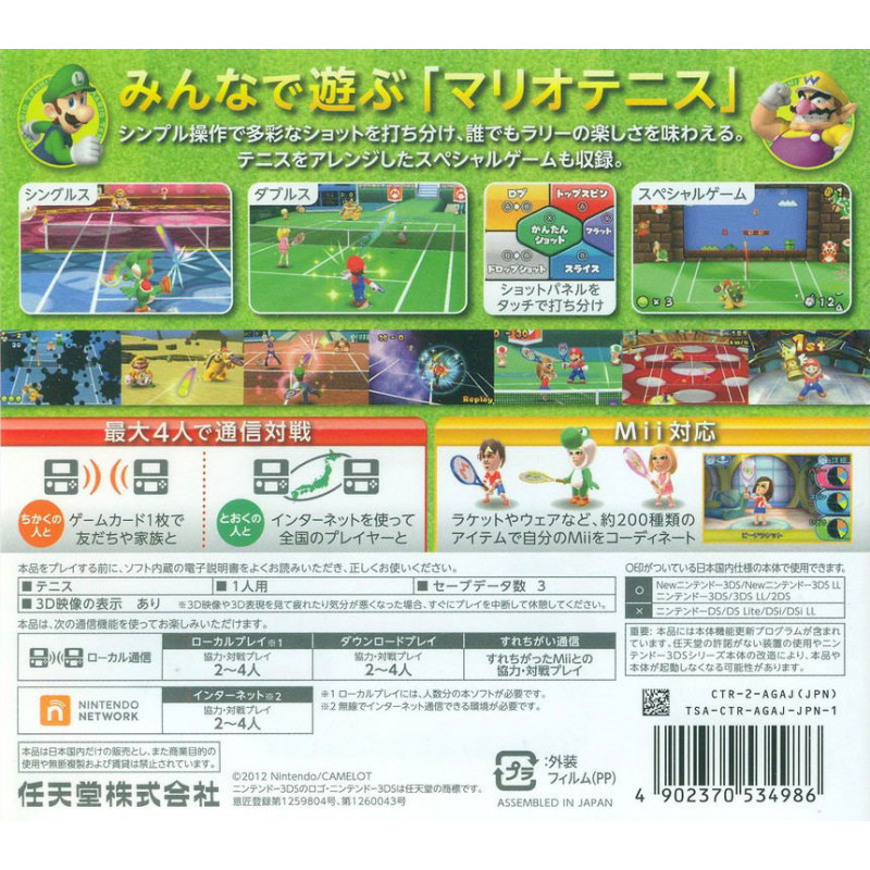 Mario Tennis Open (Happy Price Selection)