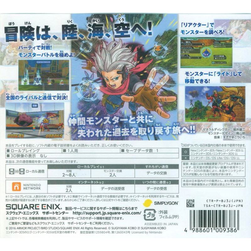 Dragon Quest Monsters: Joker 3 Professional