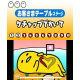 Gudetama Okawari Ikagassuka