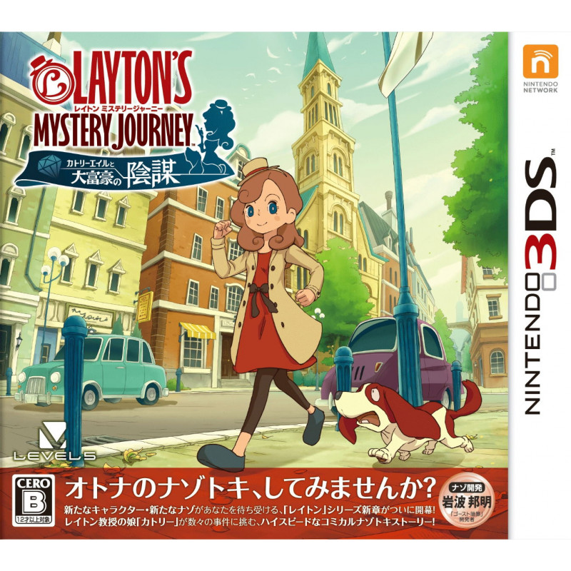 Layton Mystery Journey: Katrielle and the Millionaire’s Conspiracy