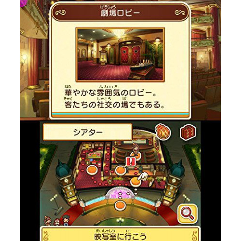 Layton Mystery Journey: Katrielle and the Millionaire’s Conspiracy