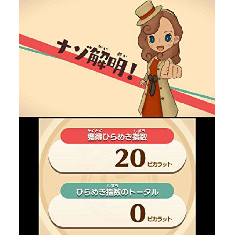 Layton Mystery Journey: Katrielle and the Millionaire’s Conspiracy