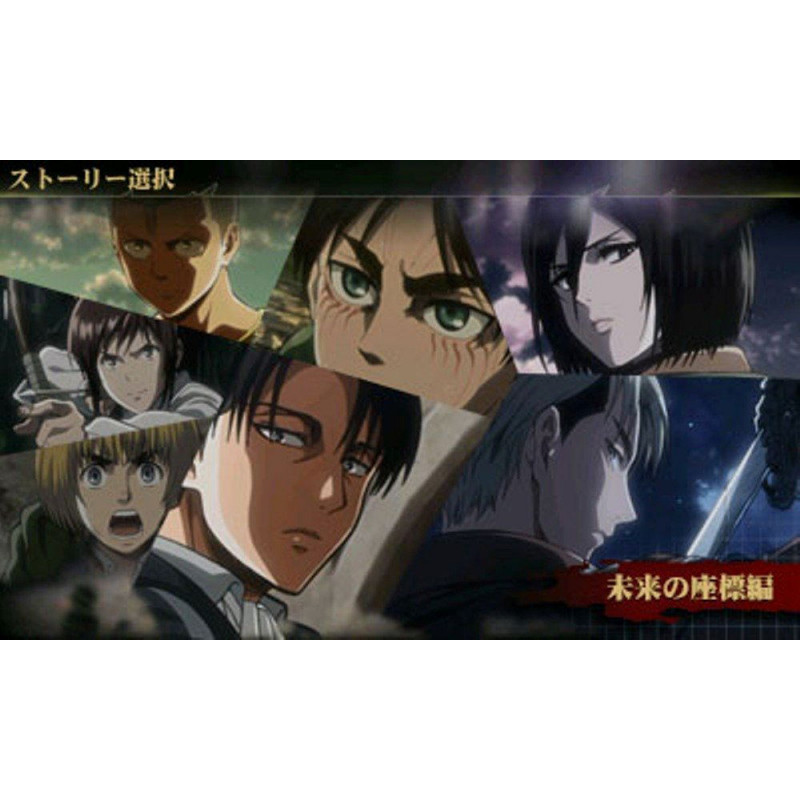 Shingeki no Kyojin 2 Mirai no Zahyou