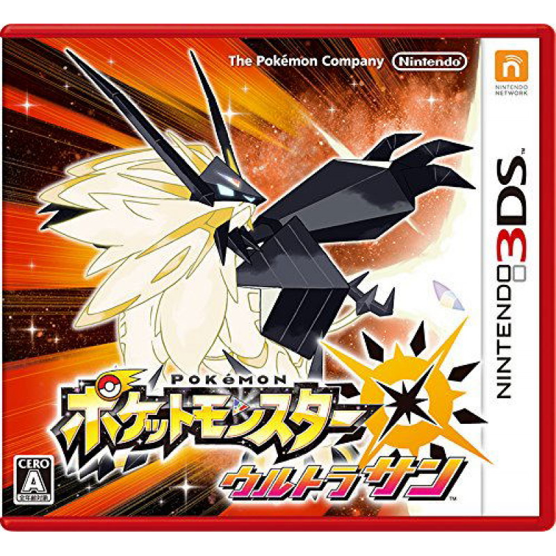 Pokemon Ultra Sun