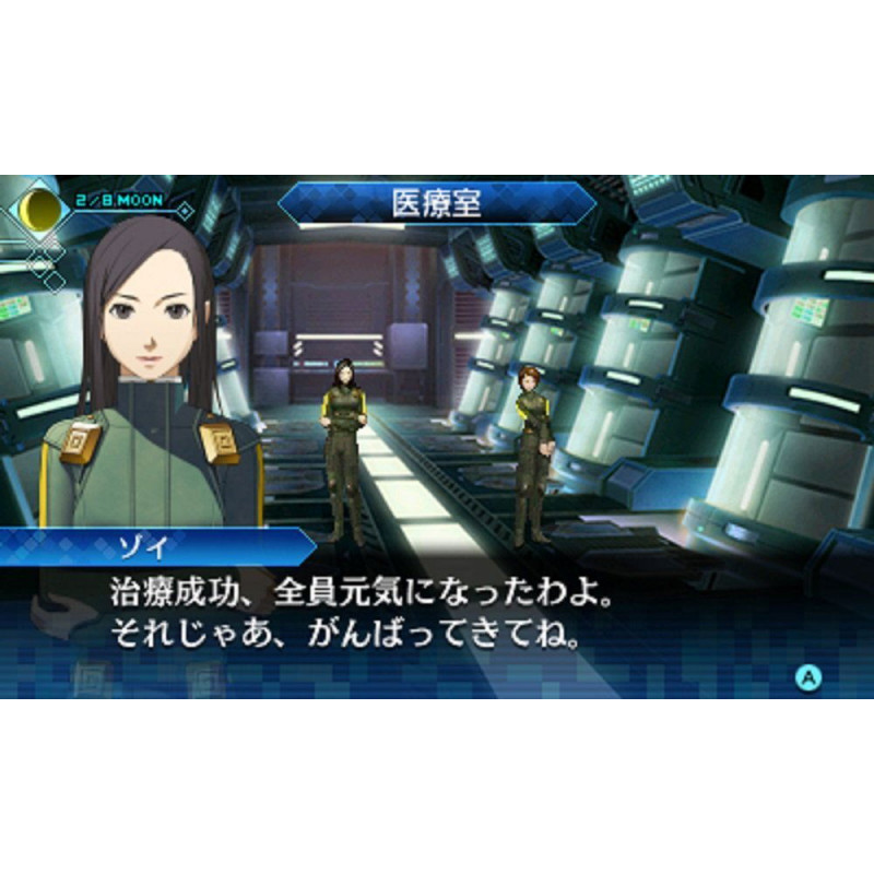 Shin Megami Tensei Deep Strange Journey