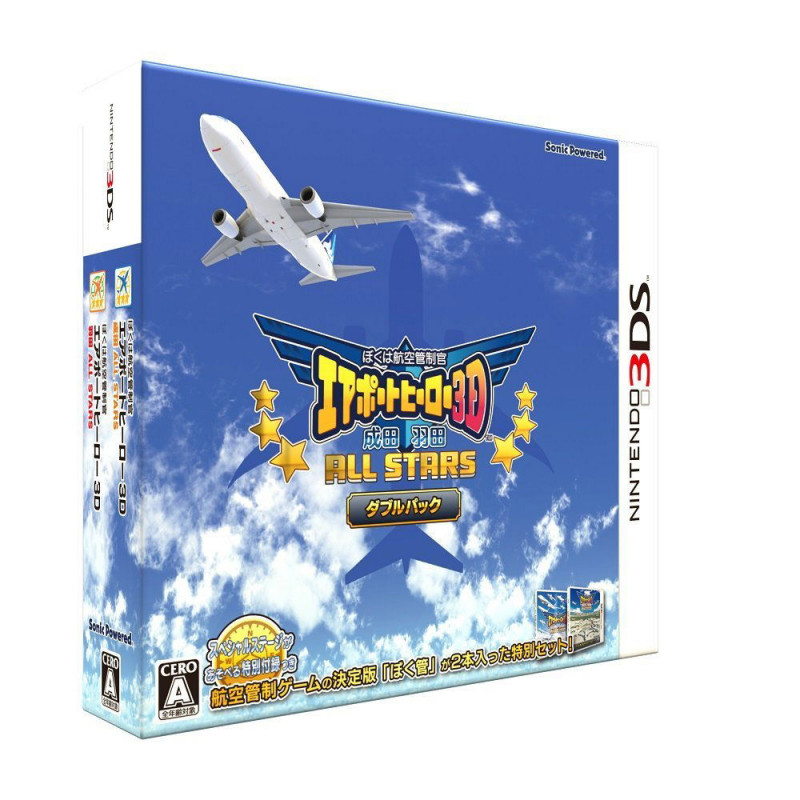 Boku wa Koukuu Kanseikan: Airport Hero 3D Narita/Haneda All Stars Double Pack