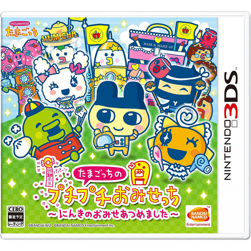 Tamagotchi no Puchi Puchi Omisecchi : Ninki no Omise Atsumemashita