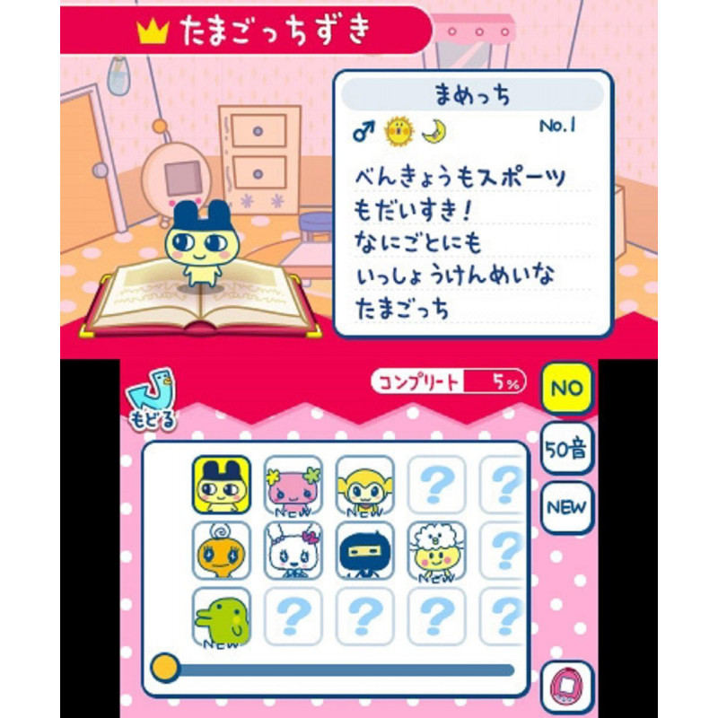 Tamagotchi no Puchi Puchi Omisecchi : Ninki no Omise Atsumemashita