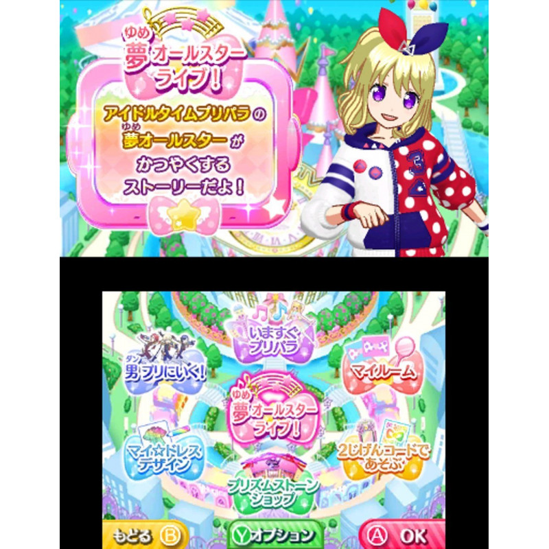 Idol Time PriPara Yume All Star Live! [Gorgeous Pack]