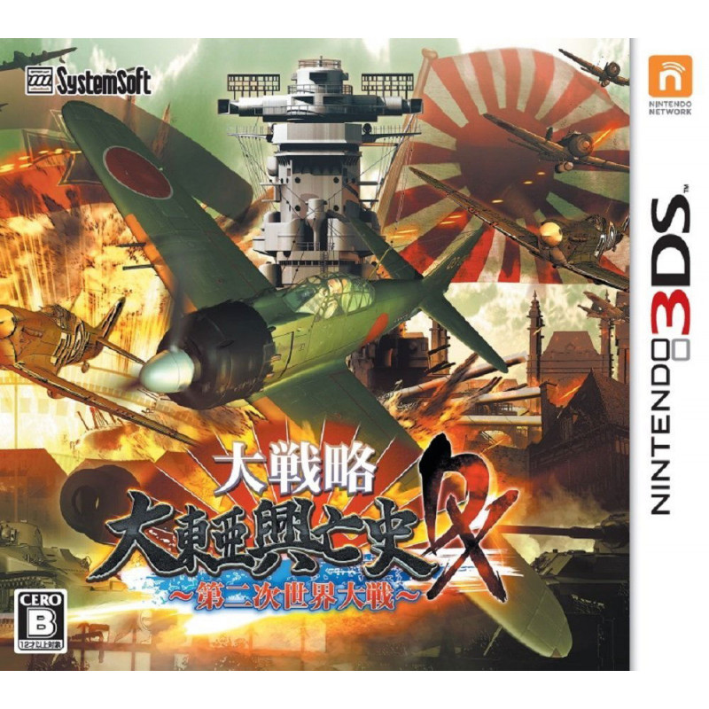 Daisenryaku Daitoua Koboshi DX: Dainiji Sekai Taisen