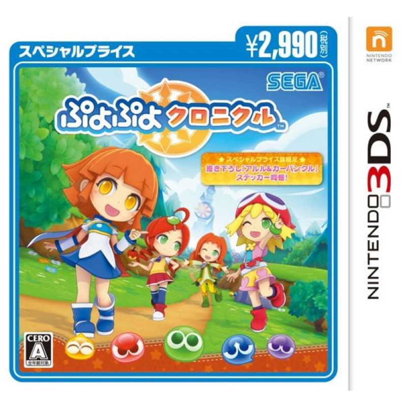 Puyo Puyo Chronicle (Special Price)